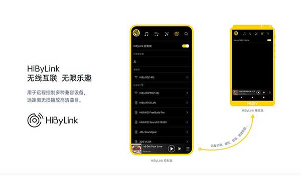 山靈hibylink藍牙軟件應(yīng)用(海貝音樂) v4.3.7 安卓版 2