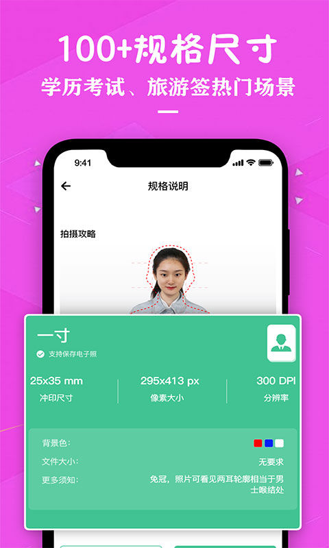 證件照片制作軟件app v3.8 最新版 1