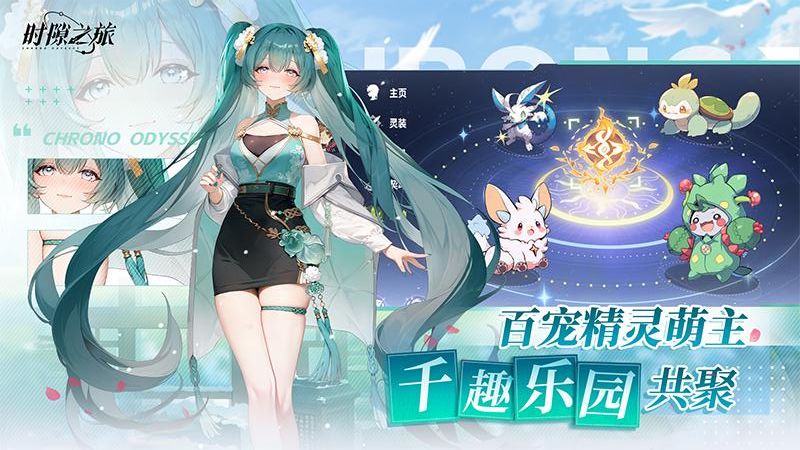 時(shí)隙之旅手游 v1.1.3 3