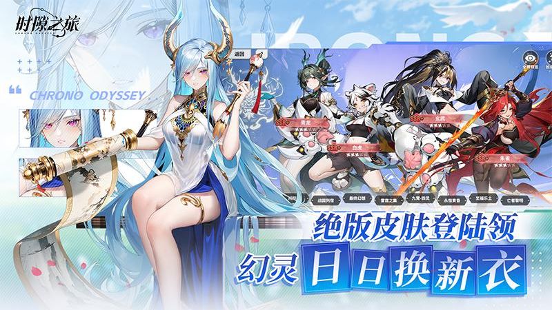 時(shí)隙之旅手游 v1.1.3 2