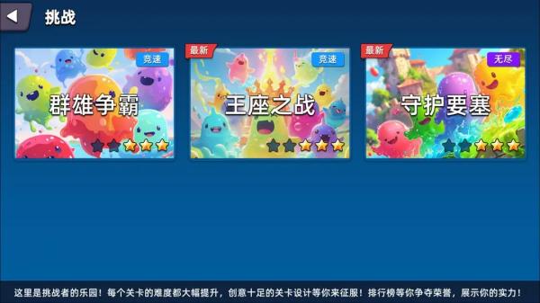 史萊姆大作戰(zhàn)手游 v1.1.25 安卓版 1