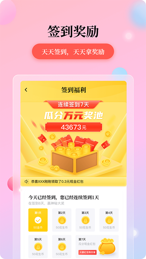 花生小說官方版 v2.0.12 最新版 0