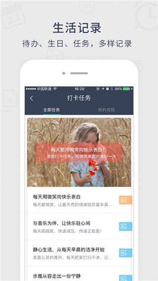 365日歷 v7.8.3 最新版 3