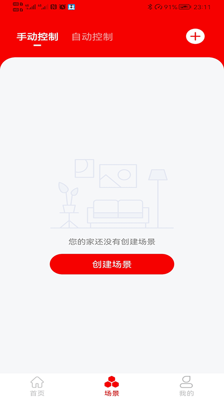 小強當家app v5.0.0.65 安卓版 0