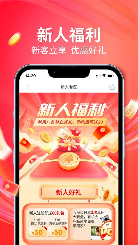 央廣小品購物 v1.9.29 安卓版 1