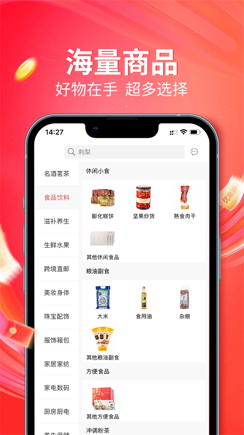 央廣小品購物 v1.9.29 安卓版 3