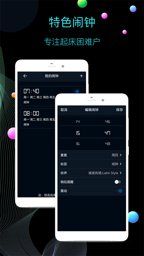 冪寶桌面時(shí)鐘最新版 v12.7.56 安卓版 2