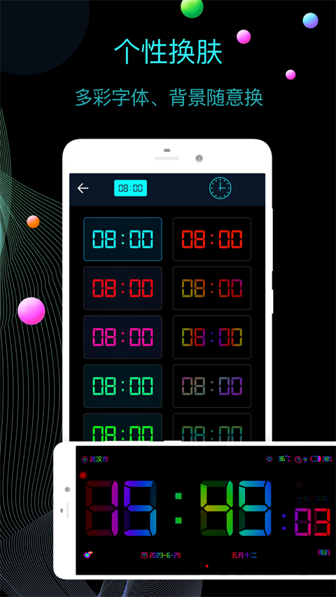 冪寶桌面時(shí)鐘最新版 v12.7.56 安卓版 1