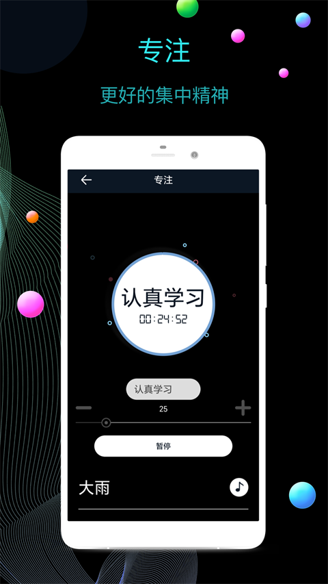 冪寶桌面時(shí)鐘最新版 v12.7.56 安卓版 0