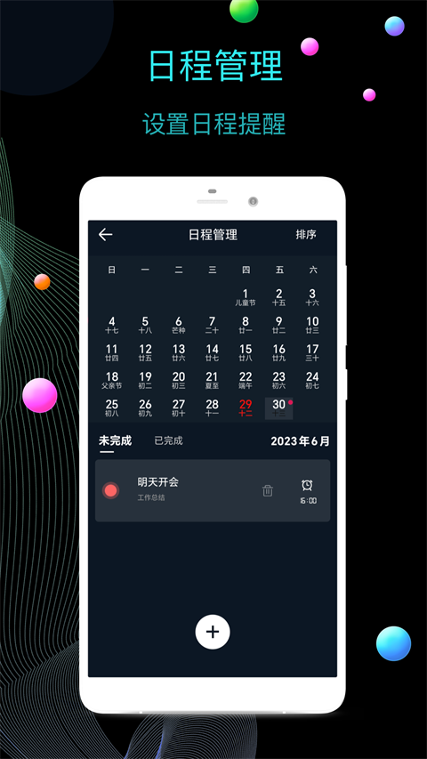 冪寶桌面時(shí)鐘最新版 v12.7.56 安卓版 3