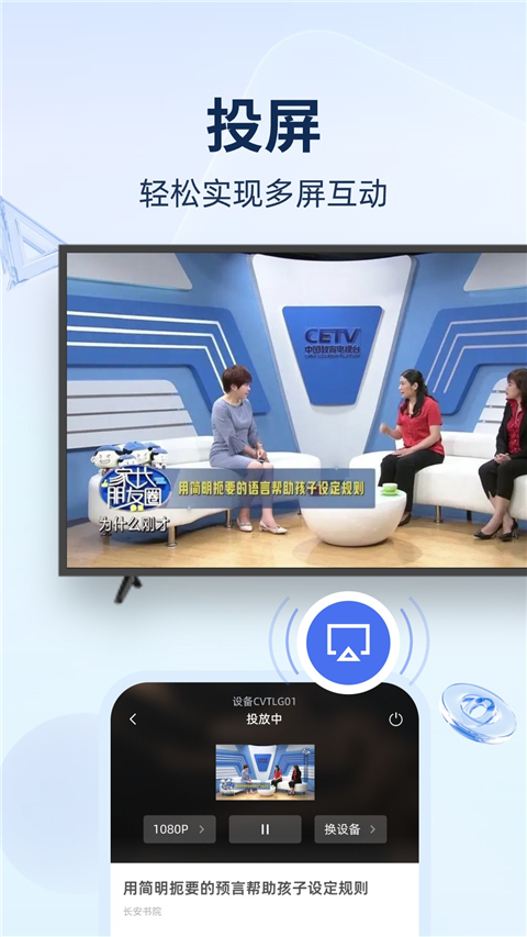 長(zhǎng)安書院同上一堂課app v3.2.0官方安卓版 2