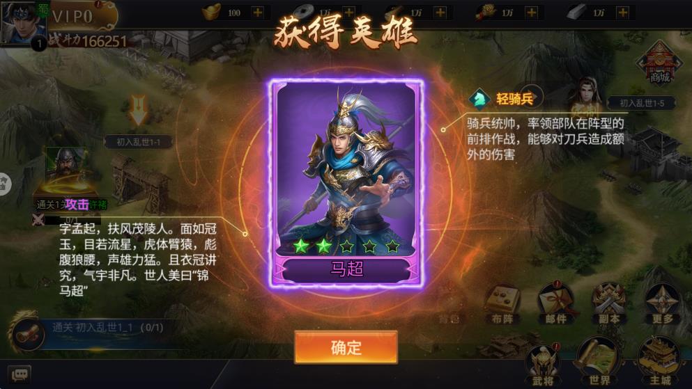 博游萌闖三國 v1.0.1 3