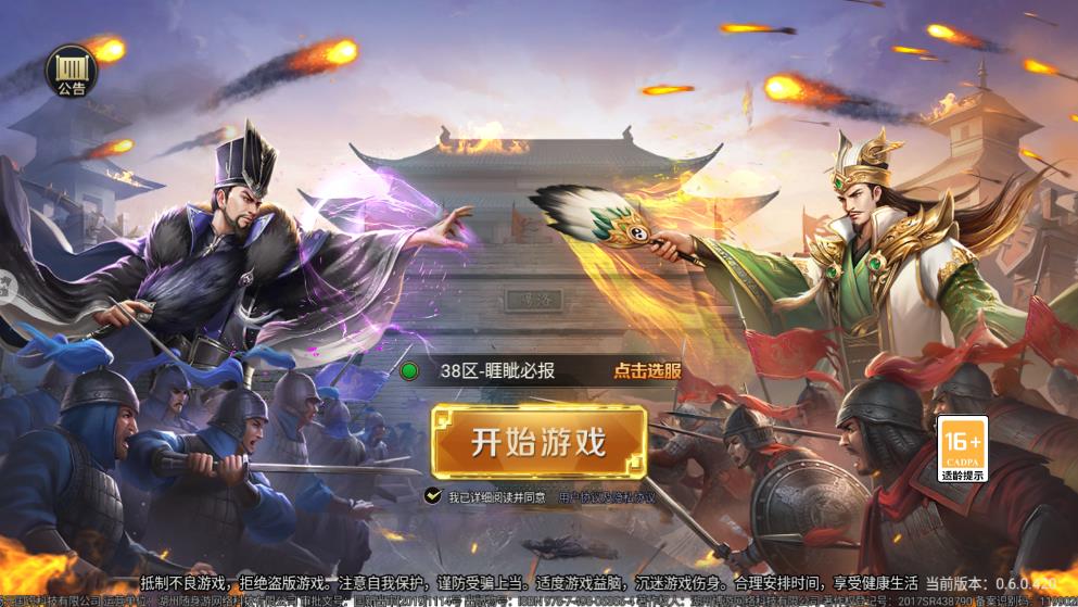 博游萌闖三國 v1.0.1 0