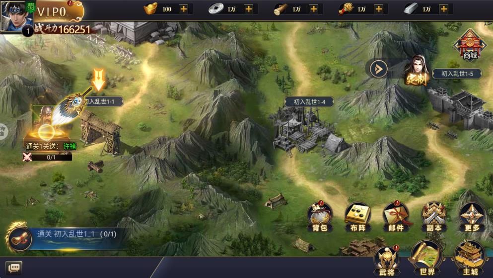 博游萌闖三國 v1.0.1 1