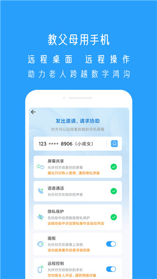 橘子遠(yuǎn)程聯(lián)機(jī) v6.3.9安卓版 2