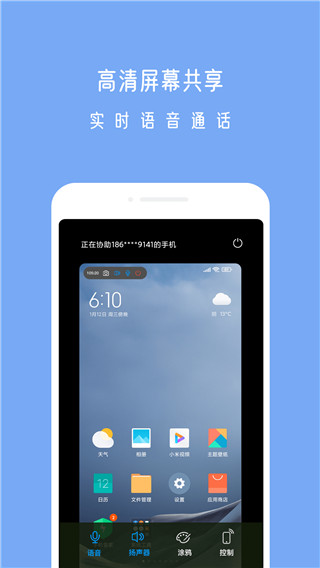 橘子遠(yuǎn)程聯(lián)機(jī) v6.3.9安卓版 3
