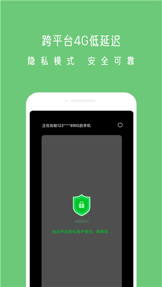 橘子遠(yuǎn)程聯(lián)機(jī) v6.3.9安卓版 1