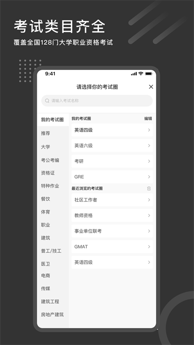 刷刷題最新版 v11.3.6安卓版 0