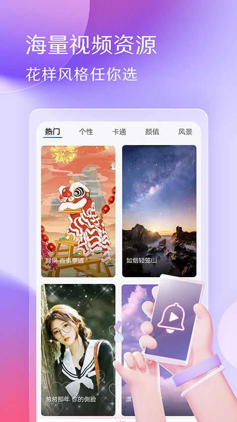 酷音鈴聲vip v7.5.80 最新版 3