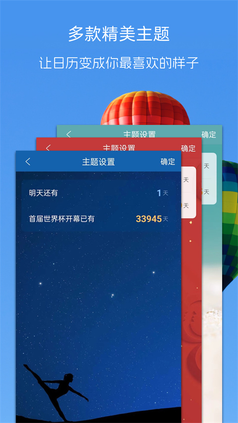 完美日歷app(最美日歷) v2.3.0 安卓官方版 2