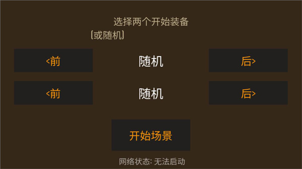 野外求生之旅漢化版 v0.197 安卓版 1