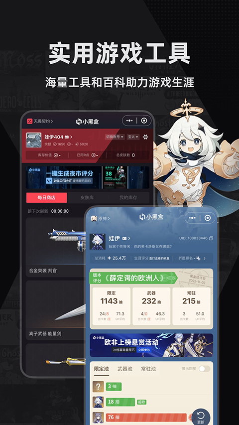 絕地求生kda查詢軟件 v1.3.367安卓版 0