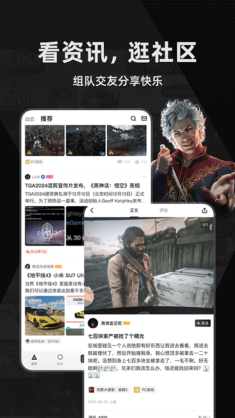 絕地求生kda查詢軟件 v1.3.367安卓版 3
