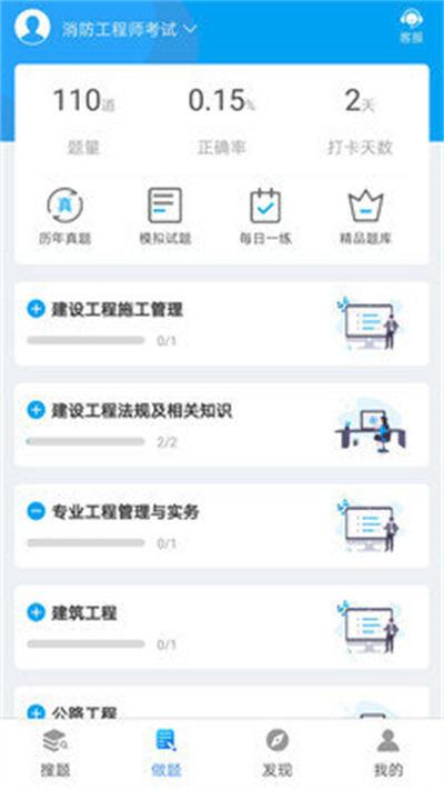 網(wǎng)考網(wǎng)題庫(kù) V1.1官方安卓版 1