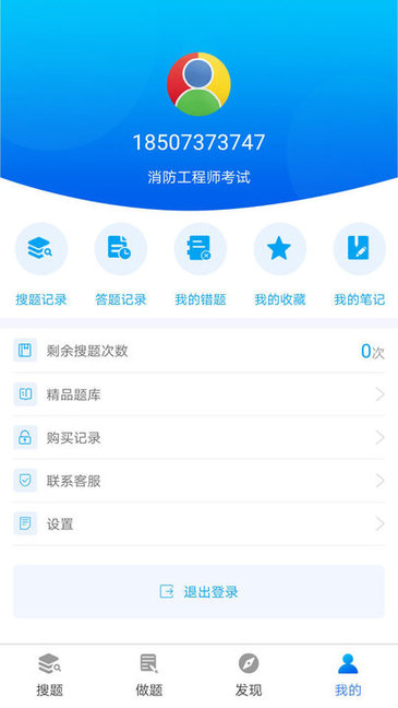 網(wǎng)考網(wǎng)題庫(kù) V1.1官方安卓版 2