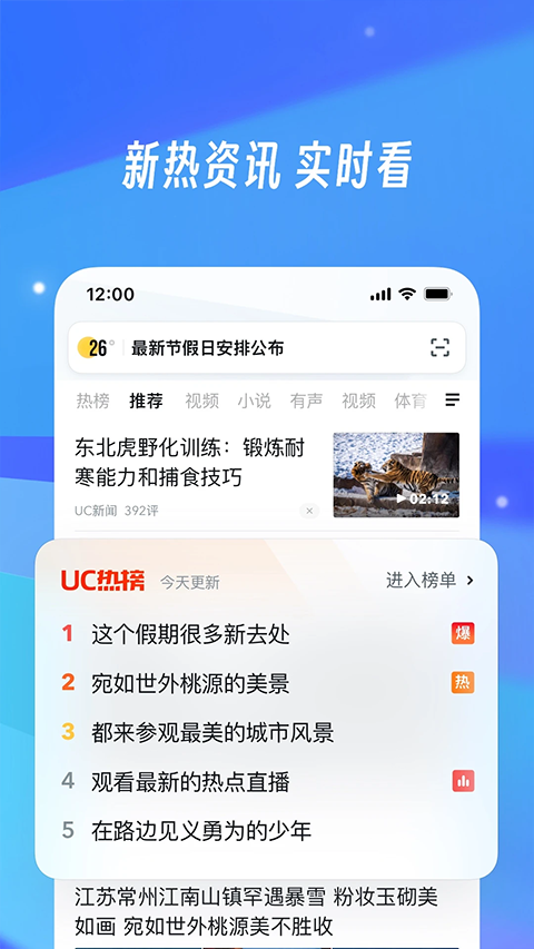 uc瀏覽器oppo手機(jī)版2