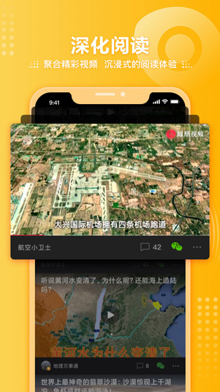 鳳凰視頻專業(yè)版客戶端 v7.35.3 官方安卓版 1