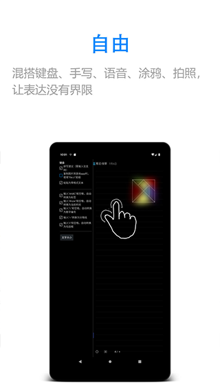 隨手寫高級(jí)完整正式版 v12.9.0.23安卓完美版 2