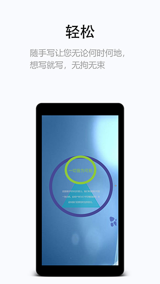 隨手寫高級(jí)完整正式版 v12.9.0.23安卓完美版 0