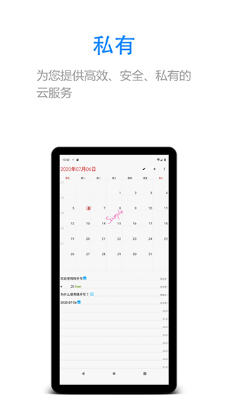 隨手寫高級(jí)完整正式版 v12.9.0.23安卓完美版 1