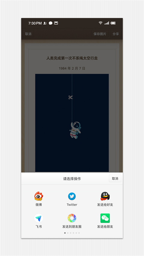 錘子便簽app v4.2.5 安卓版 1