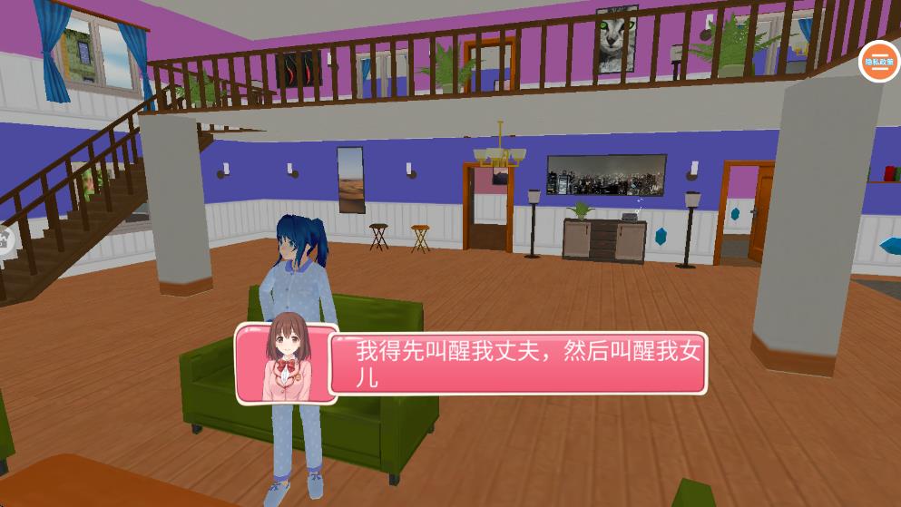 媽媽模擬器正版 v1.0.65.28 3