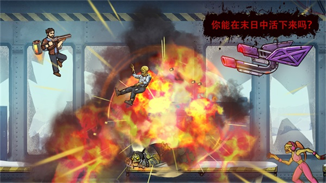 戰(zhàn)車撞僵尸地牢內(nèi)置菜單 v0.10.36 安卓版 1