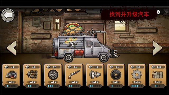 戰(zhàn)車撞僵尸地牢內(nèi)置菜單 v0.10.36 安卓版 3