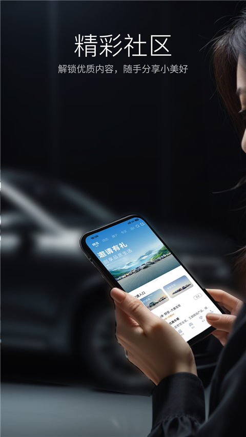 比亞迪汽車最新版 v9.5.2 安卓版 0