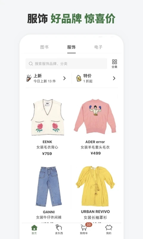 多抓魚 v2.45.1安卓版 2
