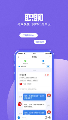 百城求職寶 v8.87.4安卓版 0