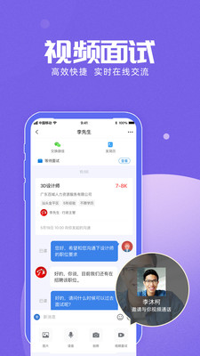 百城求職寶 v8.87.4安卓版 2