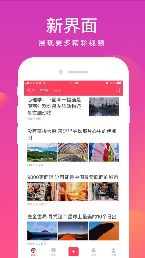 波波視頻正式版最新 v22.0.10 安卓免費版 0