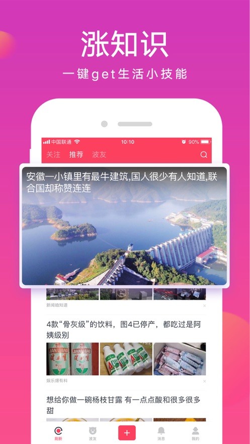 波波視頻正式版最新 v22.0.10 安卓免費版 2