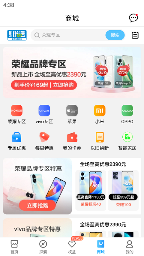 河南移動掌上營業(yè)廳客戶端 v11.9.5 安卓版 2
