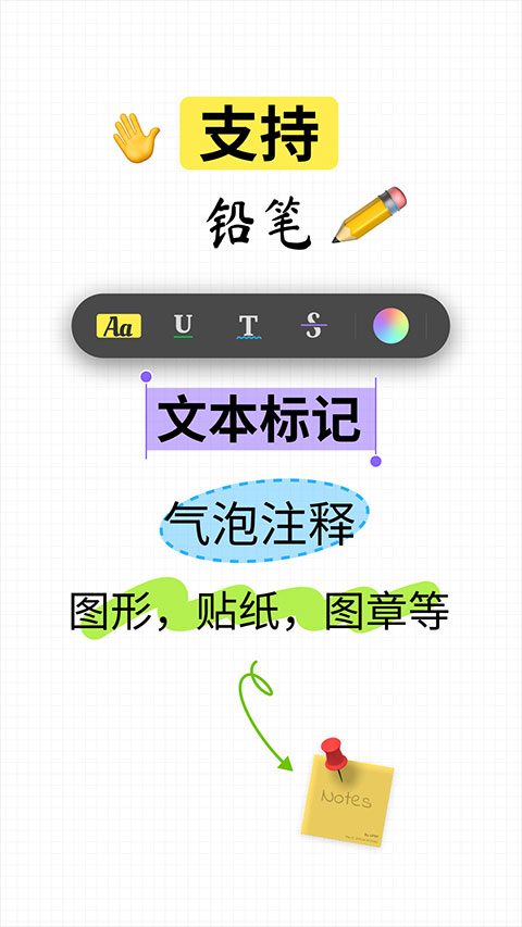 UPDF編輯器 v2.0.0安卓版 0