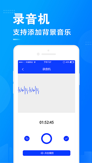 促銷廣告配音軟件手機版 v2.0.20 安卓版 1