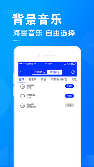 促銷廣告配音軟件手機版 v2.0.20 安卓版 2