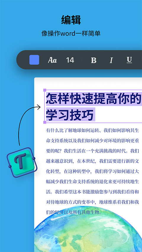 UPDF最新版 v2.0.0 3