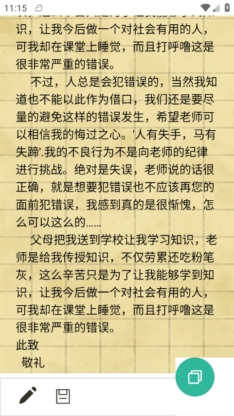寫錘子檢討書生成器 v4.3.2 3